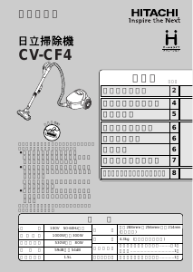 説明書 日立 CV-CF4 掃除機