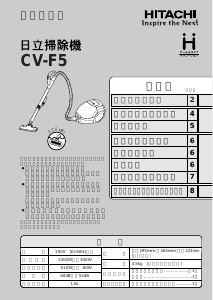 説明書 日立 CV-F5 掃除機