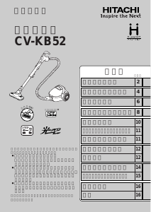 説明書 日立 CV-KB52 掃除機