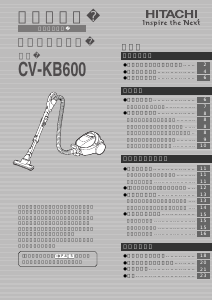 説明書 日立 CV-KB600 掃除機