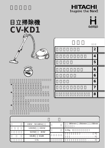 説明書 日立 CV-KD1 掃除機