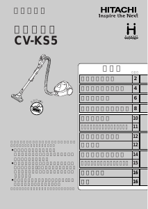説明書 日立 CV-KS5 掃除機