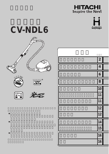 説明書 日立 CV-NDL6 掃除機