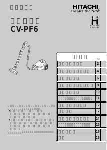 説明書 日立 CV-PF6 掃除機