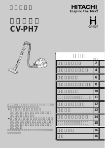 説明書 日立 CV-PH7 掃除機