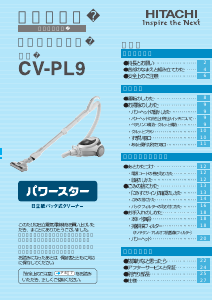 説明書 日立 CV-PL9 掃除機