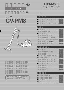 説明書 日立 CV-PM8 掃除機