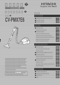 説明書 日立 CV-PMX7E6 掃除機