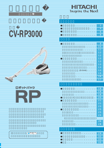 説明書 日立 CV-RP3000 掃除機