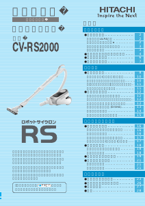 説明書 日立 CV-RS2000 掃除機