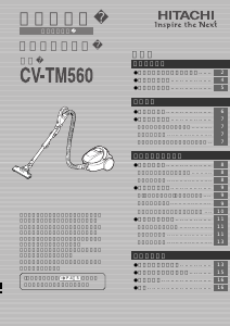 説明書 日立 CV-TM560 掃除機