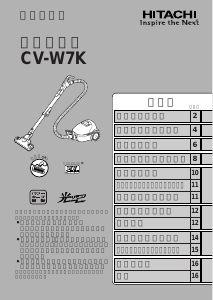 説明書 日立 CV-W7K 掃除機