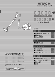 説明書 日立 CV-WA2 掃除機