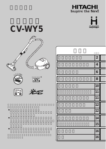 説明書 日立 CV-WY5 掃除機