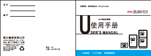 说明书 得力3643保险箱