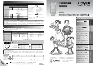 説明書 日立 R-S31NSML 冷蔵庫-冷凍庫