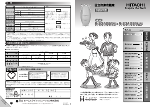 説明書 日立 R-S31SSVL 冷蔵庫-冷凍庫