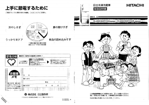 説明書 日立 R-S34MPAML 冷蔵庫-冷凍庫