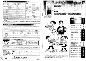 説明書 日立 R-S36NVL 冷蔵庫-冷凍庫