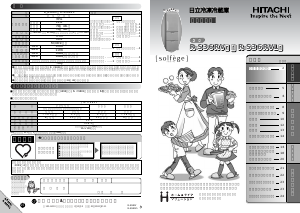 説明書 日立 R-S36RVL 冷蔵庫-冷凍庫