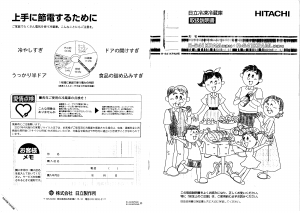 説明書 日立 R-S41KPAML 冷蔵庫-冷凍庫