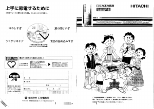 説明書 日立 R-S380MPAM 冷蔵庫-冷凍庫