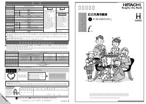 説明書 日立 R-SF44RPAM 冷蔵庫-冷凍庫