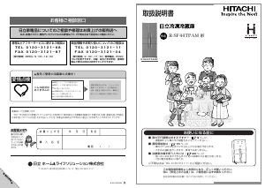 説明書 日立 R-SF44TPAM 冷蔵庫-冷凍庫