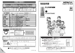 説明書 日立 R-SF50TPAM 冷蔵庫-冷凍庫