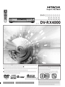 説明書 日立 DV-RX4000 DVDプレイヤー