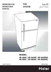 كتيب فريزر ثلاجة HRF-933 Haier