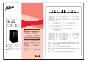 説明書 ツインバード HR-D901R ワインキャビネット