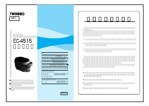説明書 ツインバード EC-4515W 超音波クリーナー