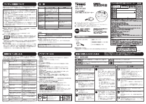 説明書 ツインバード AV-J131W スピーカー