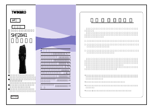 説明書 ツインバード SH-2841PW シェーバー