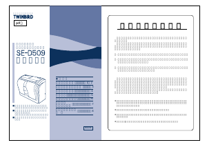 説明書 ツインバード SE-D509SB ペーパーシュレッダー