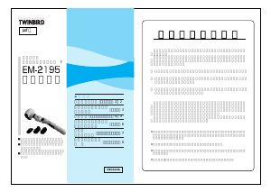 説明書 ツインバード EM-2195W マッサージ機