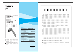 説明書 ツインバード EM-2510VI マッサージ機