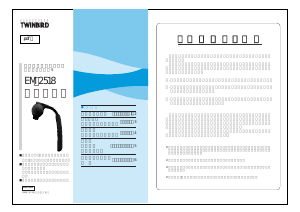 説明書 ツインバード EM-2518W マッサージ機