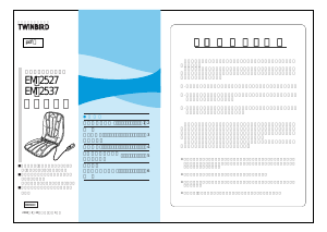 説明書 ツインバード EM-2527BL マッサージ機