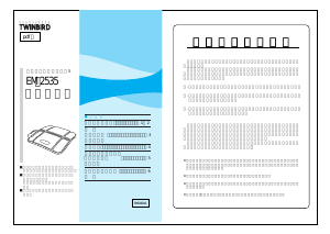 説明書 ツインバード EM-2535BL マッサージ機