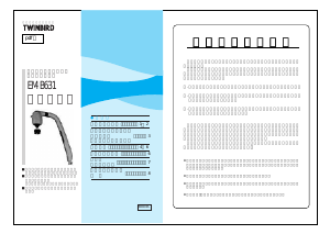 説明書 ツインバード EM-B631W マッサージ機