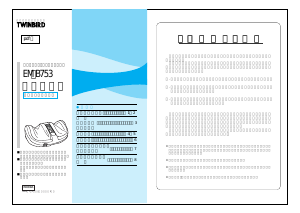 説明書 ツインバード EM-B753GY マッサージ機