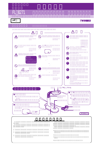 説明書 ツインバード FL-8271B ランプ
