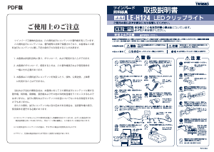 説明書 ツインバード LE-H124W ランプ