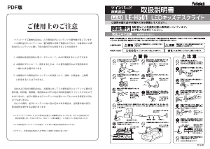 説明書 ツインバード LE-H501W ランプ