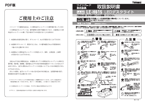 説明書 ツインバード LE-H615W ランプ