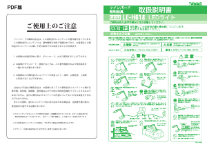 説明書 ツインバード LE-H618B ランプ