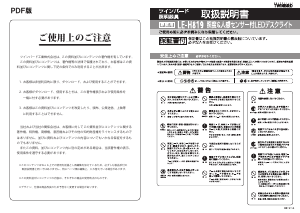 説明書 ツインバード LE-H819B ランプ