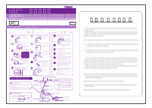 説明書 ツインバード LK-8293B ランプ